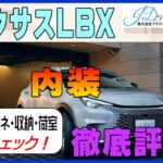 スペーシアの内装を徹底評価!インパネ・収納・荷室をチェック