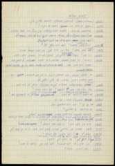 רשימה בכתב יד