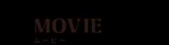 MOVIE ムービー