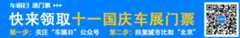 车展推广