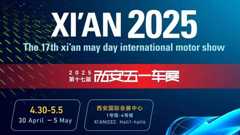 2025第十七届西安五一车展