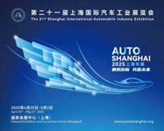 第二十一届上海国际汽车工业展览会门票预售指南