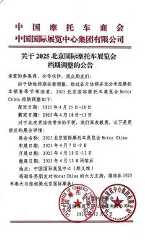 2025北京国际摩展提档至4月10-13日，行业销售季由此启动！