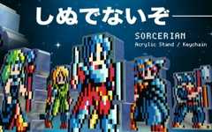 「ソーサリアン」ピクセルアートで描かれた2WAY仕様のアクスタ／キーホルダーの予約受付が開始！
