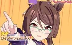 「ウマ娘」ロイスアンドロイス（CV：田辺留依）が★2育成ウマ娘として登場！5th Anniv.セレクトピックアップ サポートカードガチャも開催