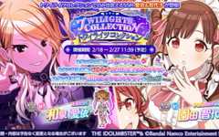 「シャニマス」愛依、智代子が登場する「トワイライツコレクション」開催！総プレイユーザー数700万突破記念の無料ガシャも