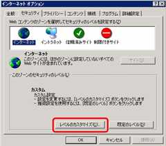 図3 セキュリティオプション画面