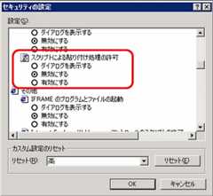 図4 セキュリティ設定画面