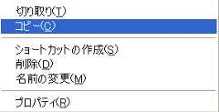 図4　ファイルを選択した状態のメニュー