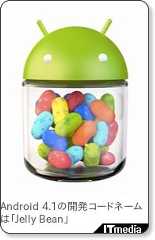 Google I／O 2012：Android 4.1 “Jelly Bean”を披露　「Nexus 7」と「Nexus Q」も発表 - ITmedia +D モバイル via kwout