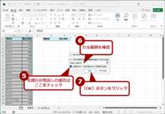 UNIQUE関数で指定する配列はテーブルにする（2）