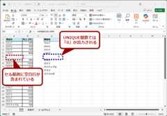 配列のセル範囲に空白が含まれる場合（1）
