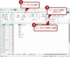 UNIQUE関数でドロップダウンリストのデータソースを作成する（2）