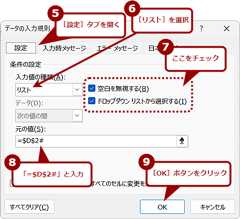 UNIQUE関数でドロップダウンリストのデータソースを作成する（3）