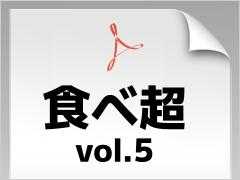 シンギュラリティはすぐそこに？　超IT用語解説漫画「食べ超」で縦横無尽に未来を夢想しよう