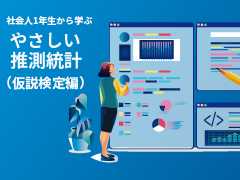 【Excelで学ぶデータ分析】うどん・そばの好みは出身地域で差があるか？（独立性の検定）