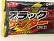 生産中止！　大苦戦していたブラックサンダーが、なぜ“売れ続けて”いるのか