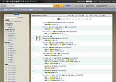 「吾輩」の検索結果