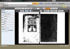 「国立国会図書館デジタルコレクション」のビューワで「吾輩ハ猫デアル. 上」を表示