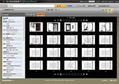 書誌情報を詳細レコード表示にし、サムネイル一覧にした状態
