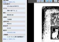 書誌情報の公開範囲に「保護期間満了」と明記されている