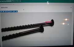 「Deeptector」によるねじ製品の検査イメージ