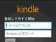 日米Amazonアカウント併用ユーザーのKindle利用方法
