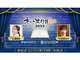 「ネット流行語100」ノミネート単語発表　「エッホエッホ」「シャア生存RTA」など　12月に年間大賞を表彰