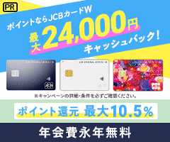 JCBカードW