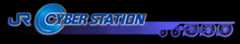 JRサイバーステーション