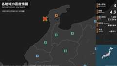 地震速報（23:26）