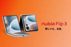 縦開き型フォルダブルスマホ「nubia Flip 3」が発表！日本ではFeliCa対応のワイモバイル版「A505ZT」が1月中旬発売