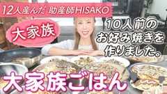 お好み焼き、実は“とろろ”は間違い?大家族を支える母が教える「ふわシャキ」食感の裏ワザ