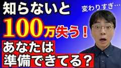 元教員のFPが解説「年金の常識が激変する」2026年からの制度改正で女性が知るべき3つのポイント