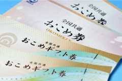 区市町村の首長に批判される「おこめ券」（フォトライブラリー）