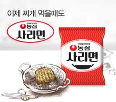 이제 찌개 먹을때도 농심 사리면