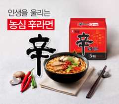 인생을 울리는 농심 辛라면