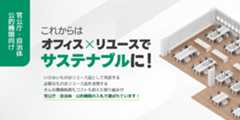 官公庁・自治体・公的機関向け事例
