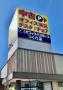 つくば店 写真