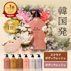 【20%OFF! 12/11(水)1:59まで】LUVSCENT ボディスクラブ ボディウォッシュ 500mL 全6種 保湿 角質ケア いい香り 泡 弱酸性 ボディーウォッシュ ボディーソープ ボディソープ ボディースクラブ スクラブ ボディ ゴマージュ ソープ 肘 黒ずみ 大容量 韓国 ラブセント