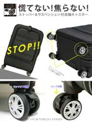 サスペンション＆ストッパー付双輪キャスター