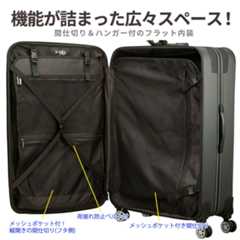 メッシュポケット付/広々とした内装