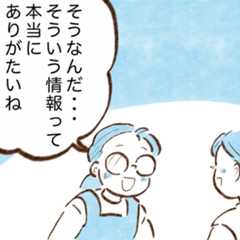 学生服が安く手に入る方法!?知らなかった……。【まんが】