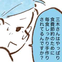 本当に節約上手な人の「ムリなく自炊を続けるコツ」【まんが】