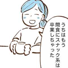 おやつから違う。節約が「上手な人」と「下手な人」の子どものおやつの違い【まんが】