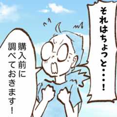 お金が貯まる人が「100均」で買い物するときに確認する“注意ポイント”とは？【まんが】