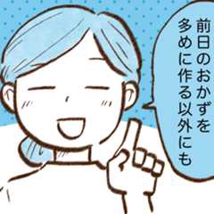 「節約上手な人」がやっている！食費が増えにくい“お弁当おかずの作り方”【まんが】