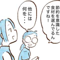 すぐマネできる。「食費が少ない人」が買っている節約食材とは？【まんが】