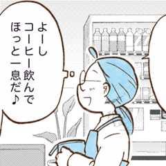 お金が【貯まる人】と【貯まらない人】の行動の違い。「コーヒーを飲むときすら違うんだ…」【まんが】