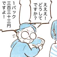 お金が貯まらない人がスーパーで買いがちなモノとは？「今まで損してたかも」「しっかり見ます」【まんが】